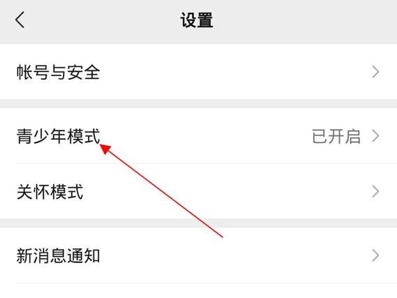 解除微信小程序绑定步骤截图3