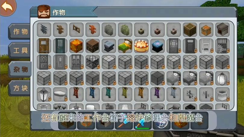 迷你世界老版本全部物品