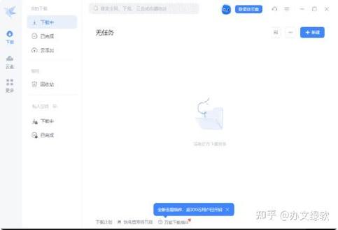 新深度搜索5.6去广告