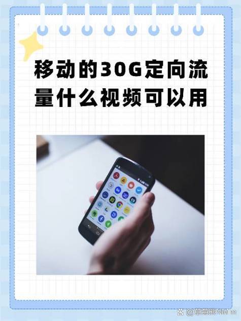 腾讯视频怎么用定向流量