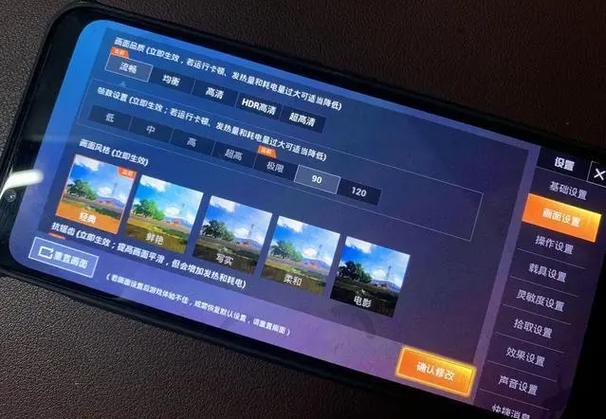 pubgtool画质修改器最新版截图2