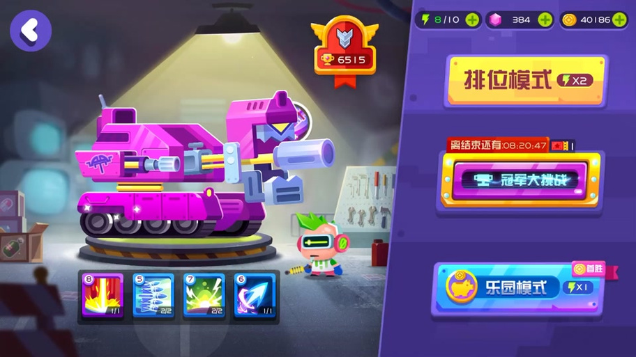 指尖战车