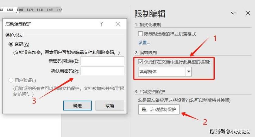 word不允许复制怎么设置