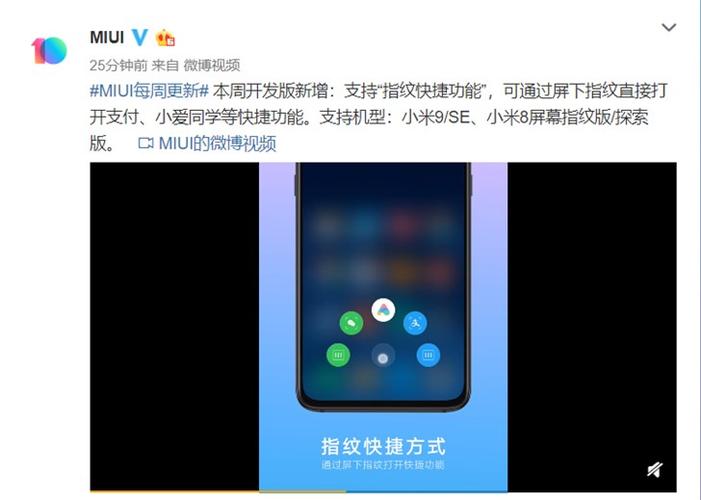 小米8指纹设置在哪里