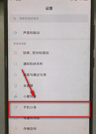 小米8指纹设置在哪里截图2