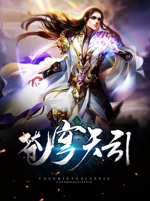 小说主角叫龙尘的小说