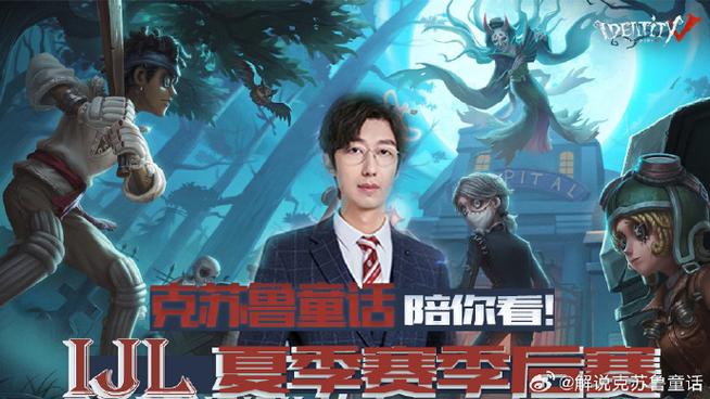 第五人格赛前怎么发言