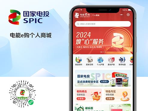 电能e购招标采购平台