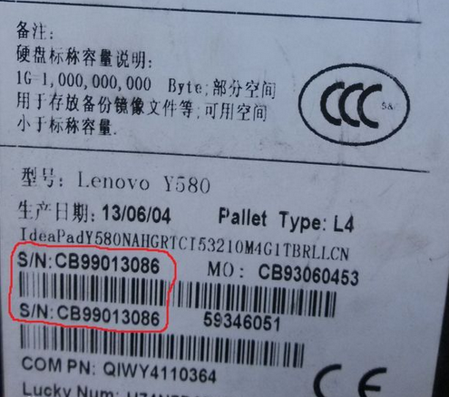 联想官网sn码查询网站
