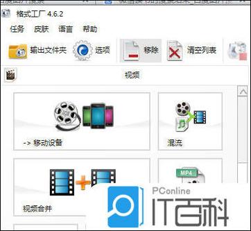 格式工厂需要付费吗