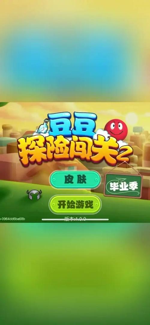 豆豆小游戏