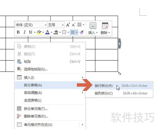 wps怎么把两个表格分开