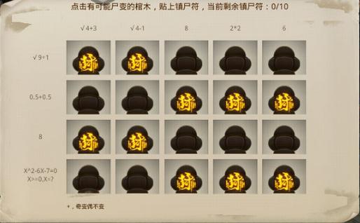 问道手游金币冻结找谁截图3