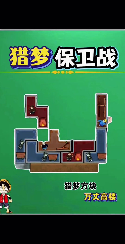《猎梦方块》下载