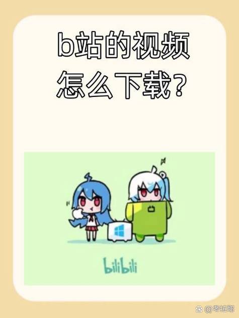 b站可以下载电脑版吗截图2