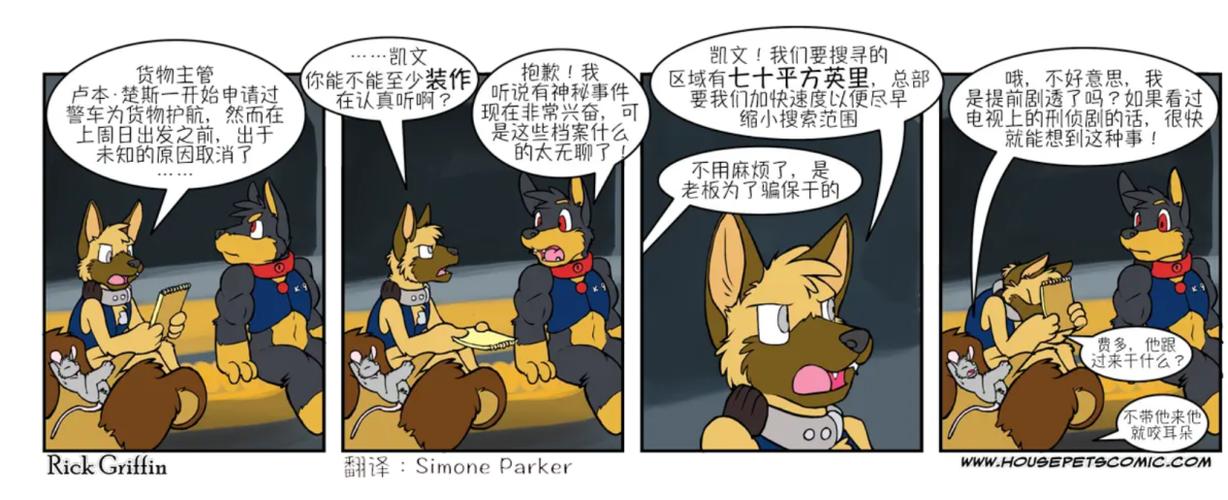 furry警犬巡逻队游戏官网