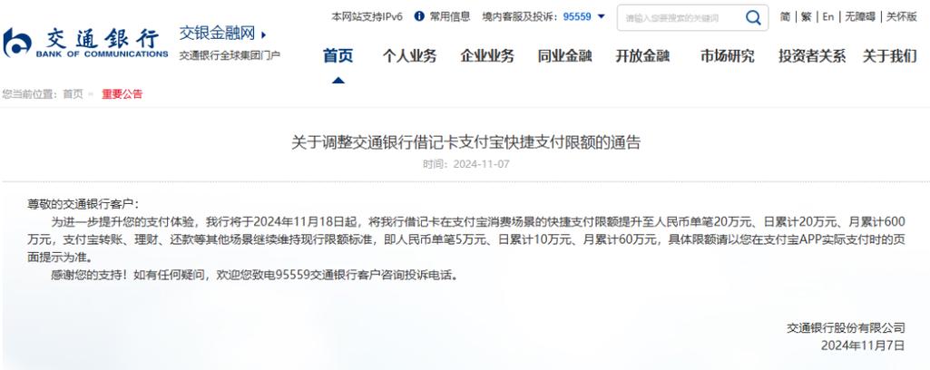 中国银行手机银行转账卡号怎么删除截图1