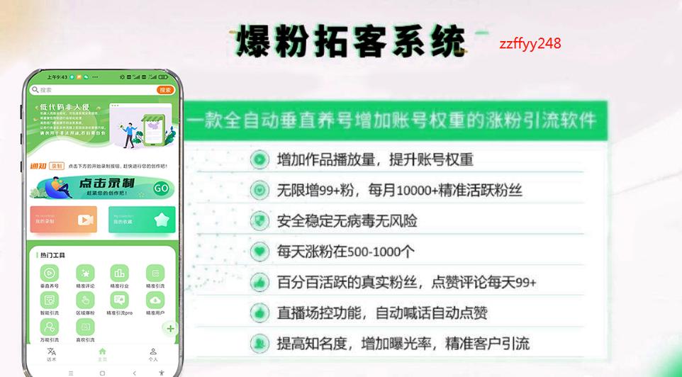 推广引流平台app大全