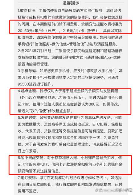 工行取消短信费步骤