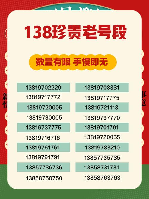 134手机号段查询大全
