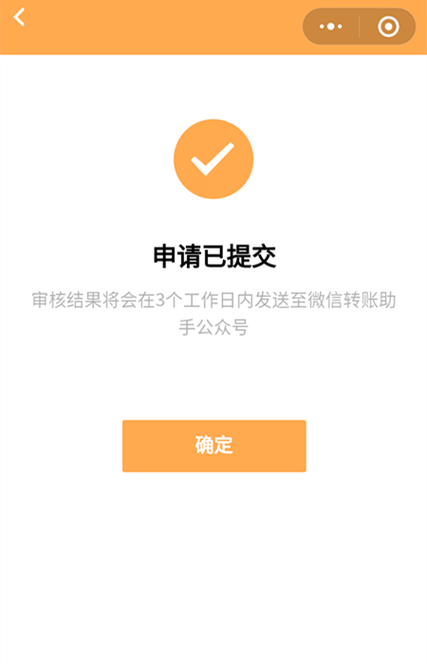 农商行转账限额如何调整