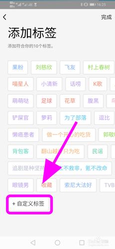 个人标签大全