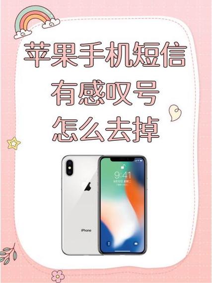 手机短信上有个感叹号