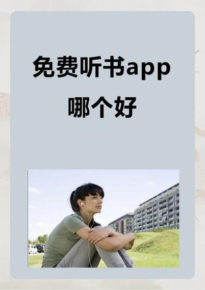 22听书网app免费版截图2
