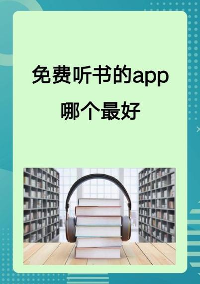 22听书网app免费版截图3