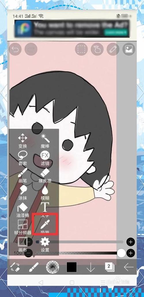 安卓手机漫画软件