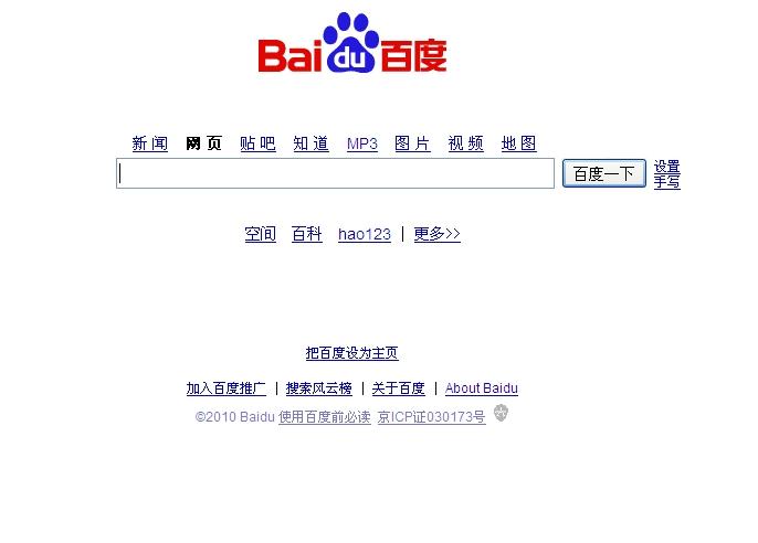 百度官方入口