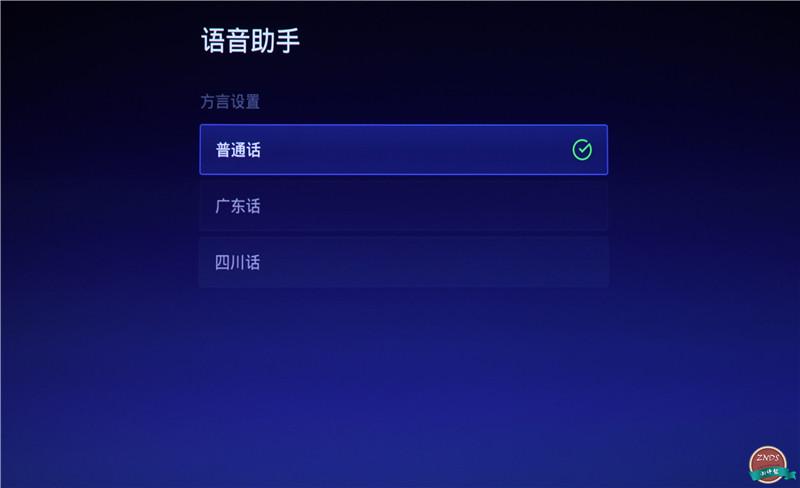 方言app截图2