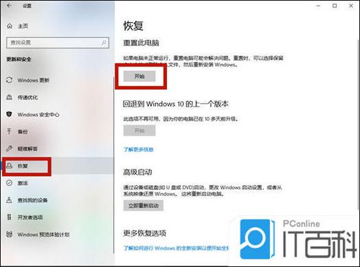 联想电脑自动重启怎么回事