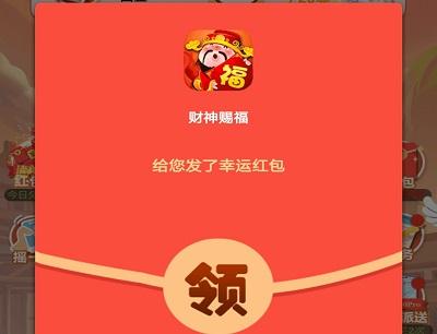 财神抢红包神器
