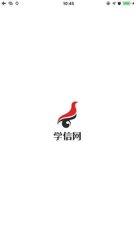 学信网app下载安装官方