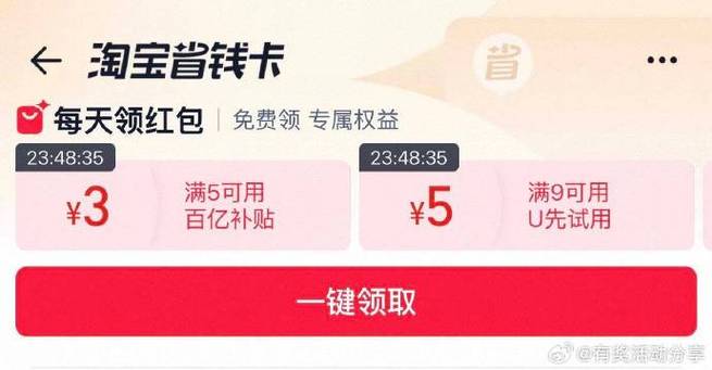 红包省钱卡中的连续包月