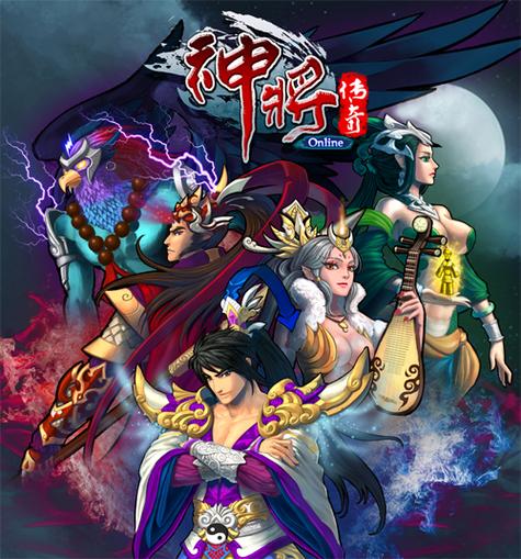 神将传奇官网截图1