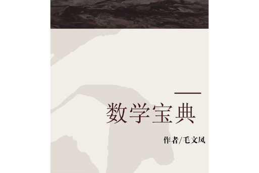 数学必背100个公式