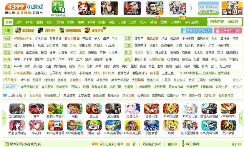 4399还在吗截图3