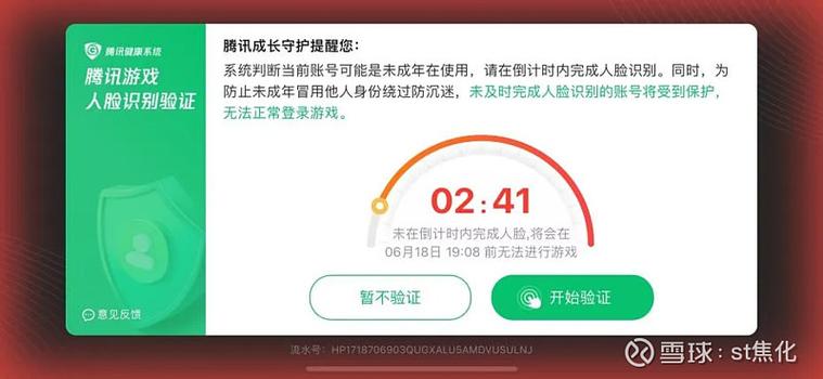 怎么解除腾讯健康系统