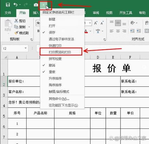 excel预览正常打印空白