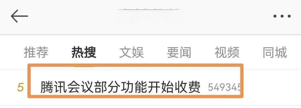 腾讯会议限时免费多久