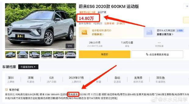 卖二手车评估价格查询
