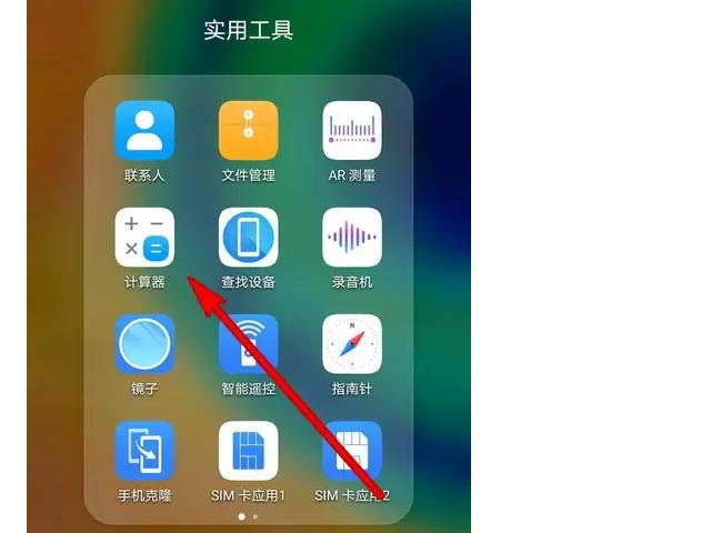 华为手机9任务管理器在哪