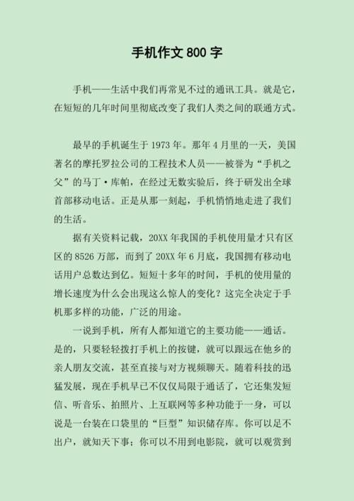 八一中文网手机版截图3