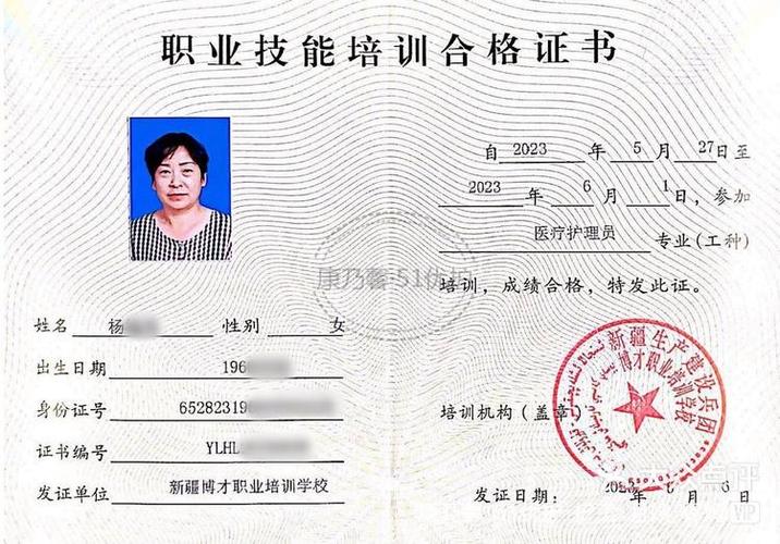 怎么查自己的家政证书