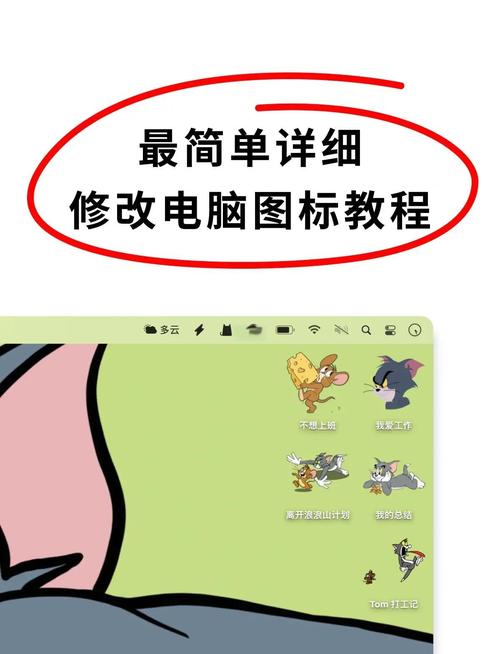 更改电脑软件图标