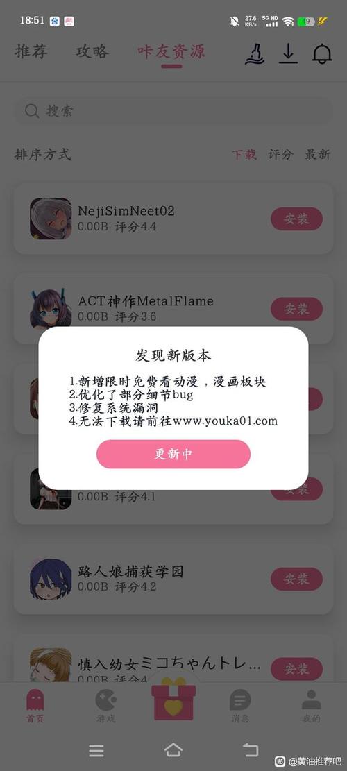 游咔差不多的软件