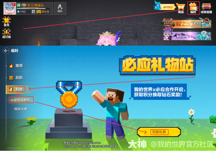 我的世界手游和端游能一起玩吗