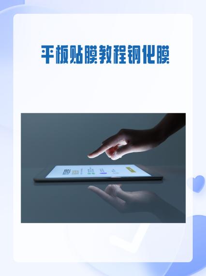 贴钢化膜教程视频
